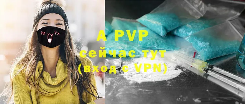 A-PVP VHQ  дарк нет состав  Вельск 