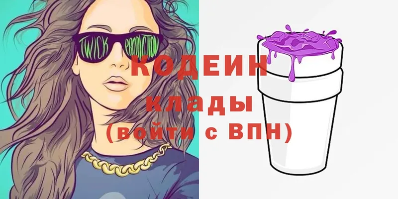 Кодеин напиток Lean (лин)  Вельск 