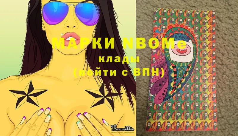 Марки NBOMe 1,5мг  shop какой сайт  Вельск 